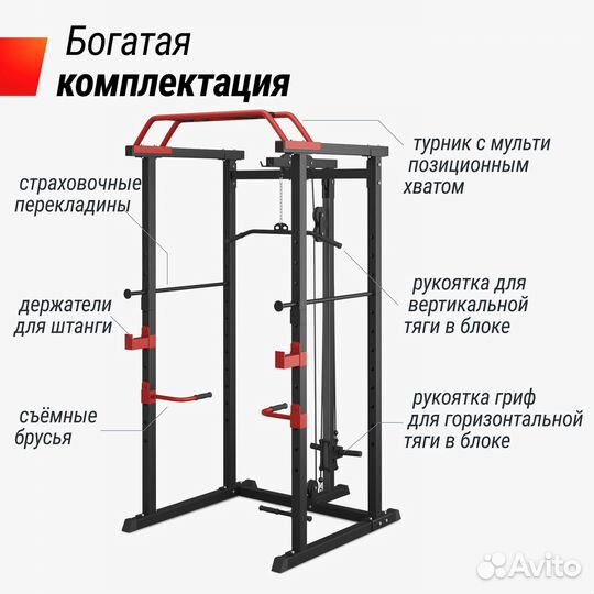 Силовая рама, стойка unix многофункциональная с тягой