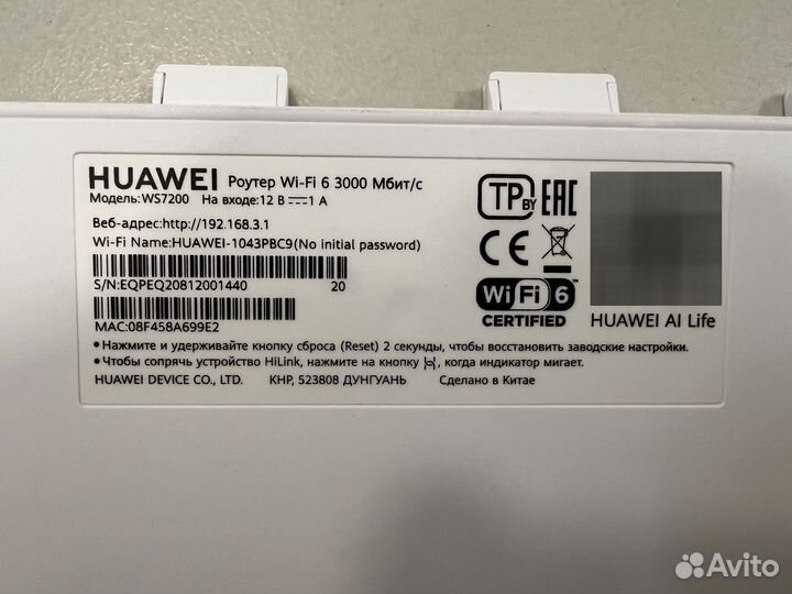 Wifi роутер huawei ws5200