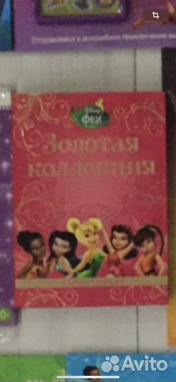 Книга Феи для im