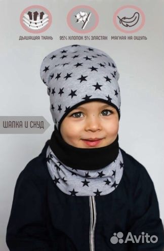 Комплект шапка и снуд для мальчика