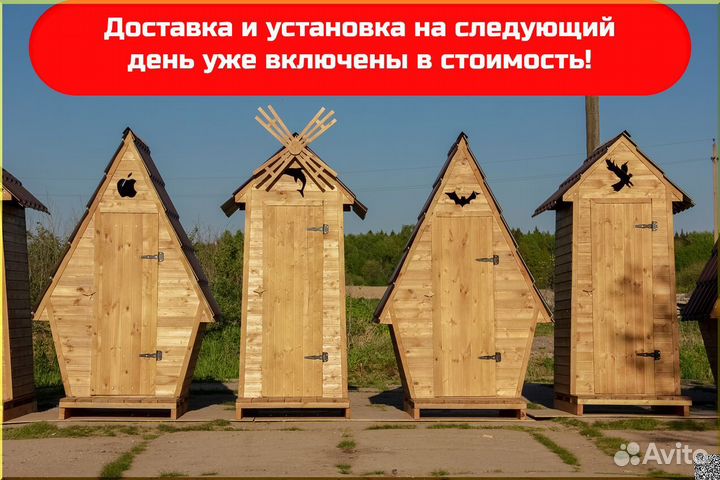 Дачный туалет ART132