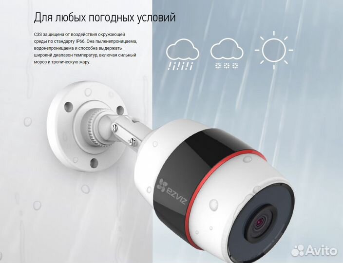 Ezviz C3 уличная HD IP камера