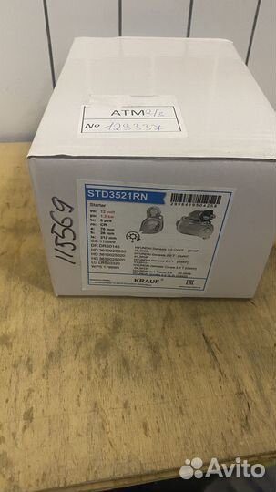 Стартер STD3521