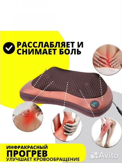 Массажная подушка