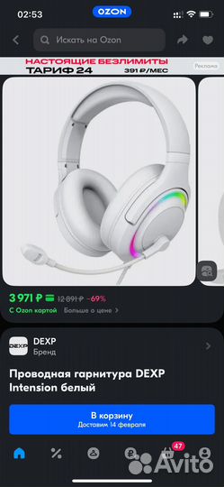 Наушники dexp intension