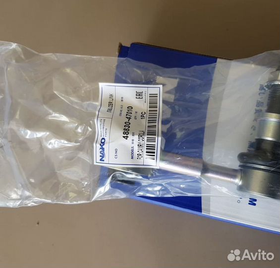 Стойка стабилизатора на Toyota Camry 70