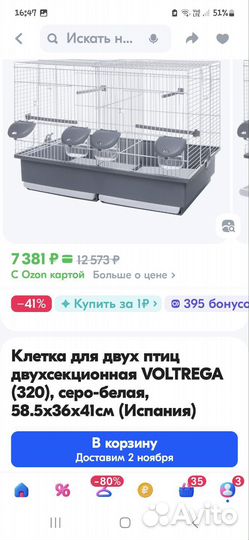 Продам клетку для птиц