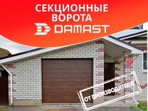 Секционные ворота damast