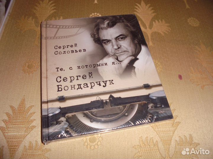 Тихонов+ Баталов+ Ульянов+Абдулов+ Говорухин+ Янко