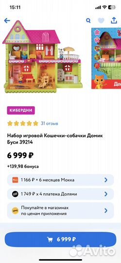 Набор игровой.Кошечки собачки. Домик Буси