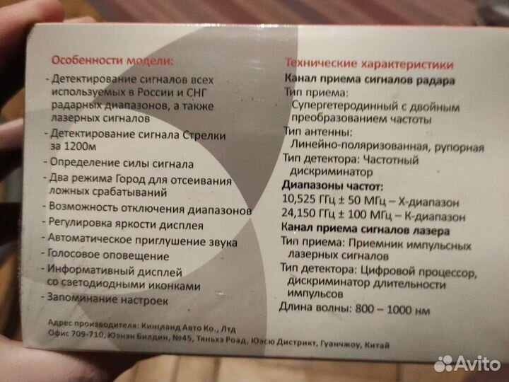 Радар детектор sho-me 520-str