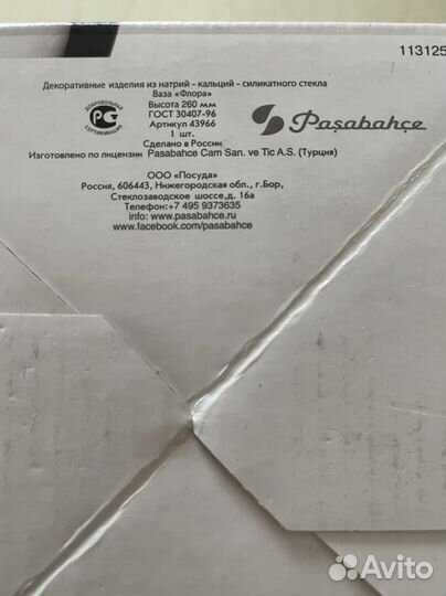 Ваза для цветов