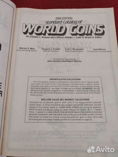 Каталог «Монеты Мира». Краузе