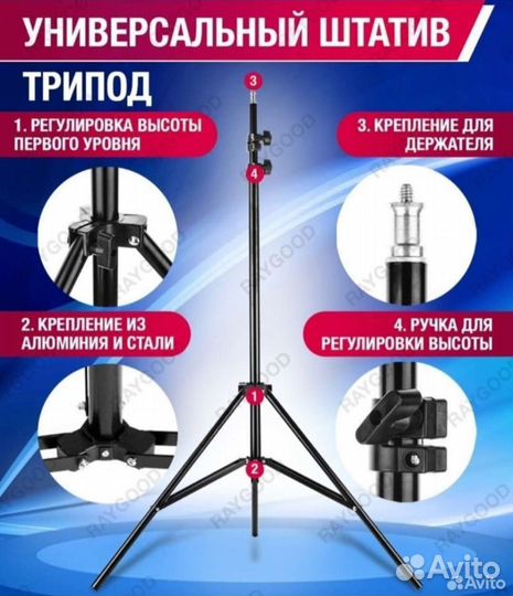 Штатив универсальный Трипод