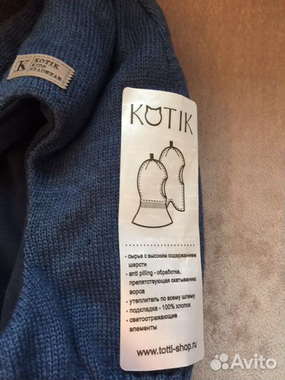 Шапка шлем фирма «Котик”, детские