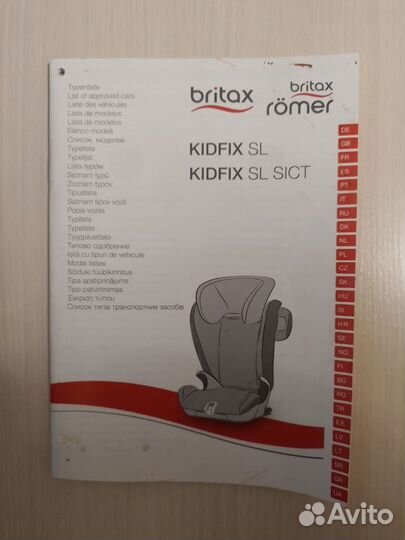 Автокресло britax romer isofix sl
