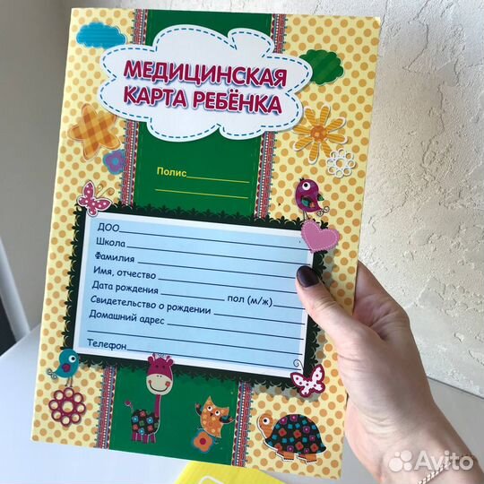 Новая медицинская карта ребенка форма 026