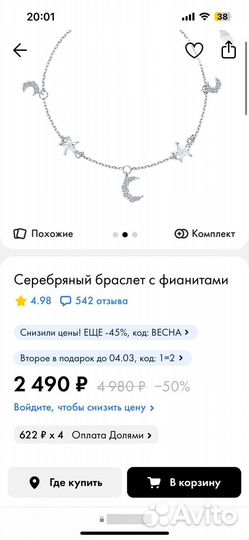 Цепочка серебро