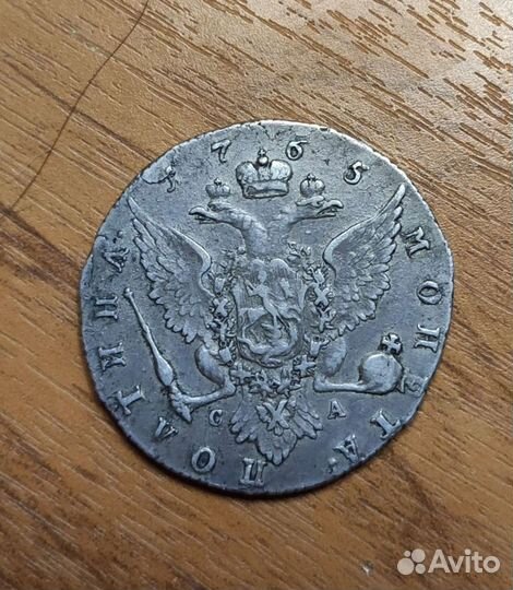 Серебряные царские монеты