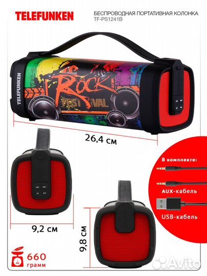 Портативная акустика telefunken TF-PS1241B (Rock)