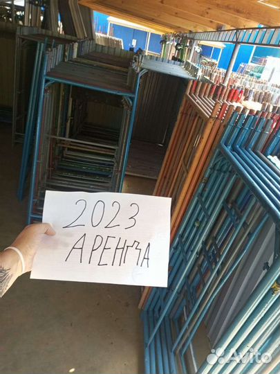 Леса строительные б/у