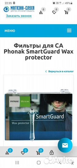 Фильтры для слуховые аппаратов