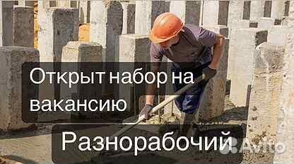 Грузчик - разнорабочий. Подработка