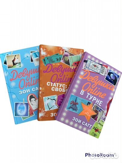 Все книги из серии “Девушка Online” Зои Сагг
