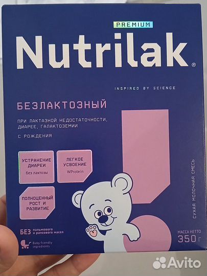 Смесь безлактозная