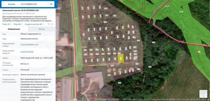 Участок 6 сот. (ИЖС)