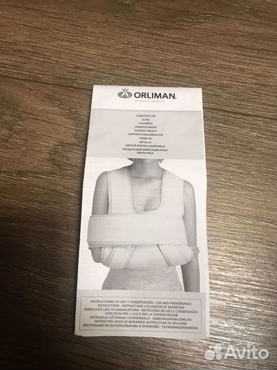 Бандаж для фиксации плечевого сустава и руки