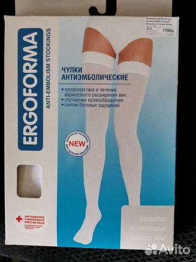 Чулки антиварикозные новые