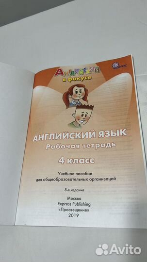 Sportlight рабочая тетрадь 4 класс