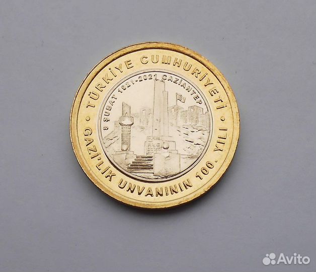 Турция 1 лира 2020-2022 юбилейные