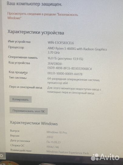 Игровой компьютер