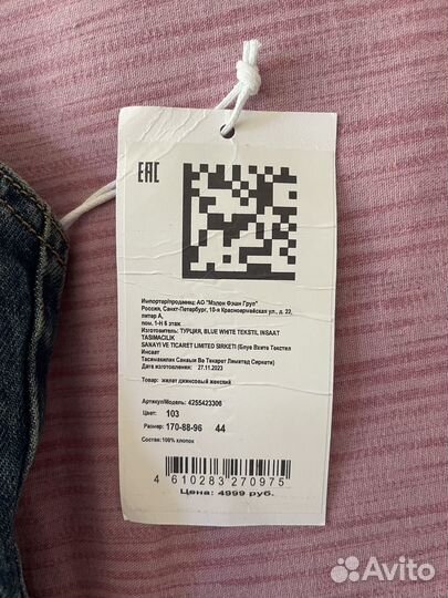 Жилет джинсовый женский 44 р. Love republic denim