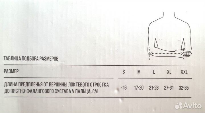 Бандаж детский Orlett