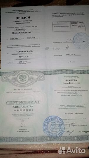Ручной массаж
