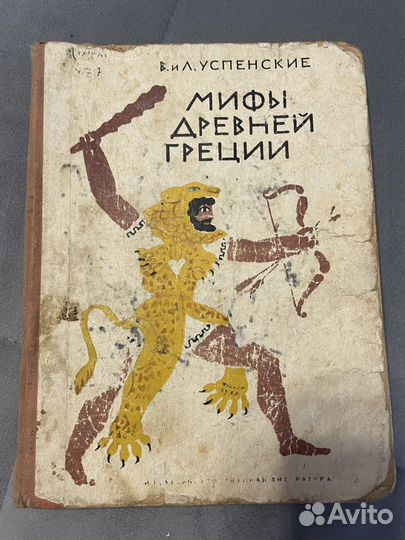 Книга Осетинские нартские сказания и др