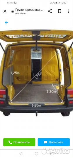 Грузоперевозки