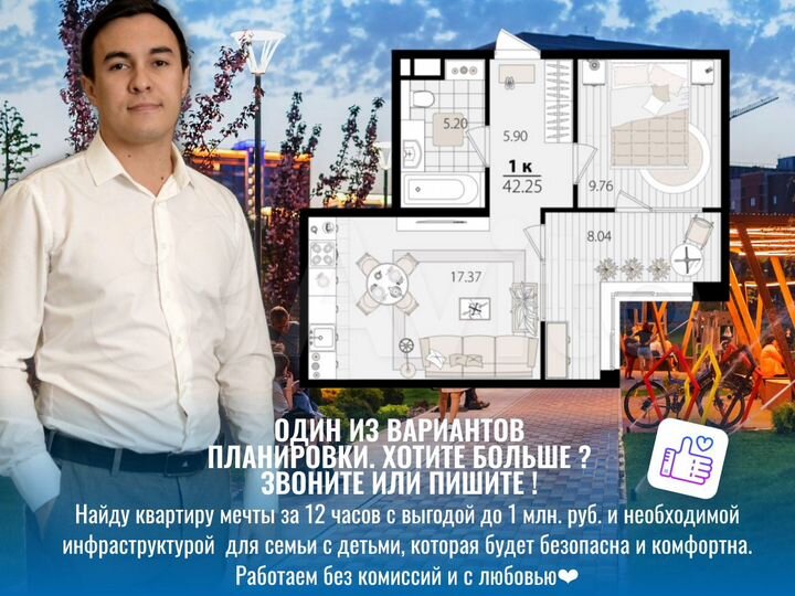 1-к. квартира, 42,3 м², 15/18 эт.