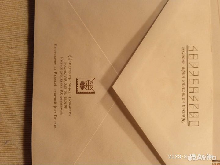 Конверты и открытки