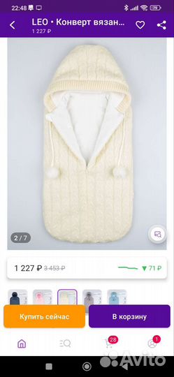 Конверт на выписку, в коляску