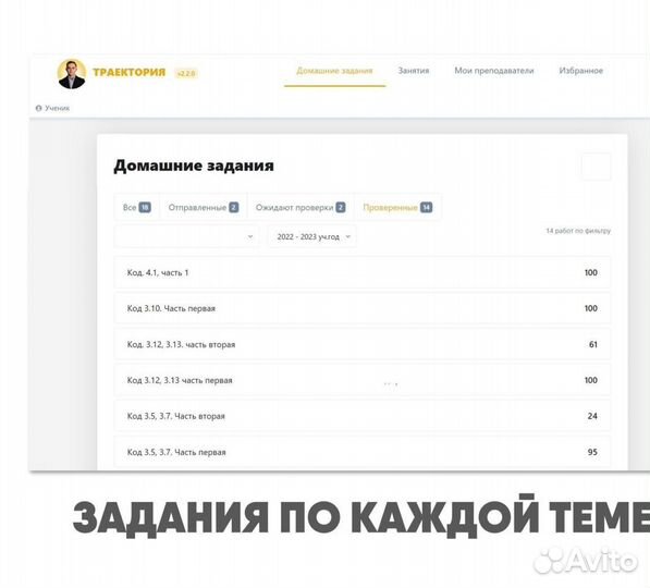 Репетитор по истории и обществознанию