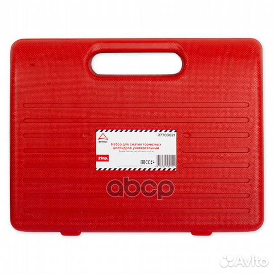 Набор для сжатия тормозных цилиндров