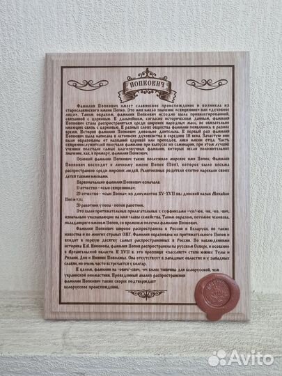 Родословная / Генеалогическое древо / История