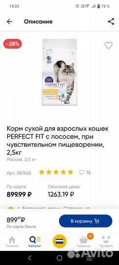 Корм для собак