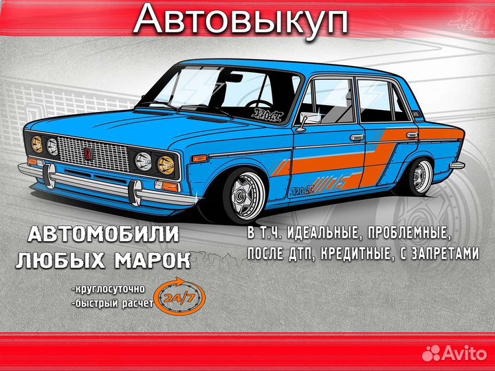 АВТОВЫКУП Тула