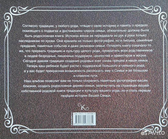 Продам книгу