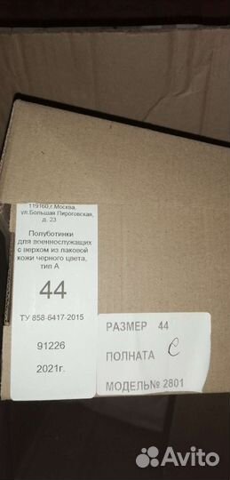 Военные вещи новые